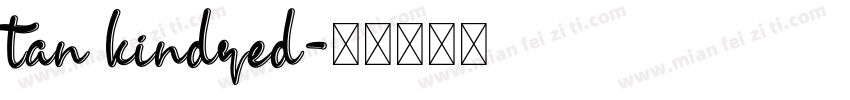 tan kindred字体转换